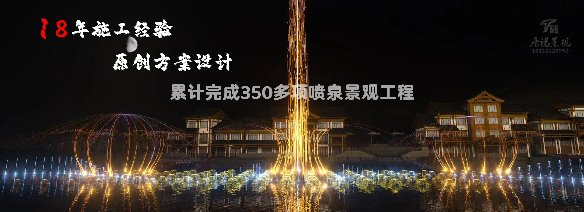 音樂噴泉公司，北京噴泉公司，噴泉設計公司，音樂噴泉廠家，噴泉施工廠家，噴泉設備生產廠家，保定噴泉公司，音樂噴泉廠，音樂噴泉，仿木欄桿，仿木欄桿廠家，水泥欄桿廠家，混凝土仿木樁，仿木樁廠家，塑石假山，塑石假山公司，水泥假山施工公司