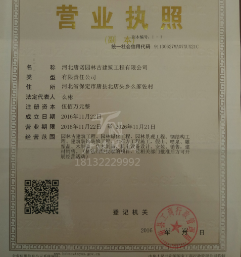 音樂噴泉公司，北京噴泉公司，噴泉設計公司，音樂噴泉廠家，噴泉施工廠家，噴泉設備生產(chǎn)廠家，保定噴泉公司，音樂噴泉廠，音樂噴泉，仿木欄桿，仿木欄桿廠家，水泥欄桿廠家，混凝土仿木樁，仿木樁廠家，塑石假山，塑石假山公司，水泥假山施工公司