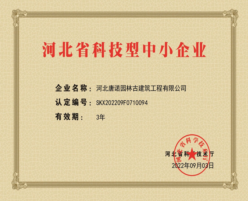 音樂噴泉公司，北京噴泉公司，噴泉設計公司，音樂噴泉廠家，噴泉施工廠家，噴泉設備生產(chǎn)廠家，保定噴泉公司，音樂噴泉廠，音樂噴泉，仿木欄桿，仿木欄桿廠家，水泥欄桿廠家，混凝土仿木樁，仿木樁廠家，塑石假山，塑石假山公司，水泥假山施工公司