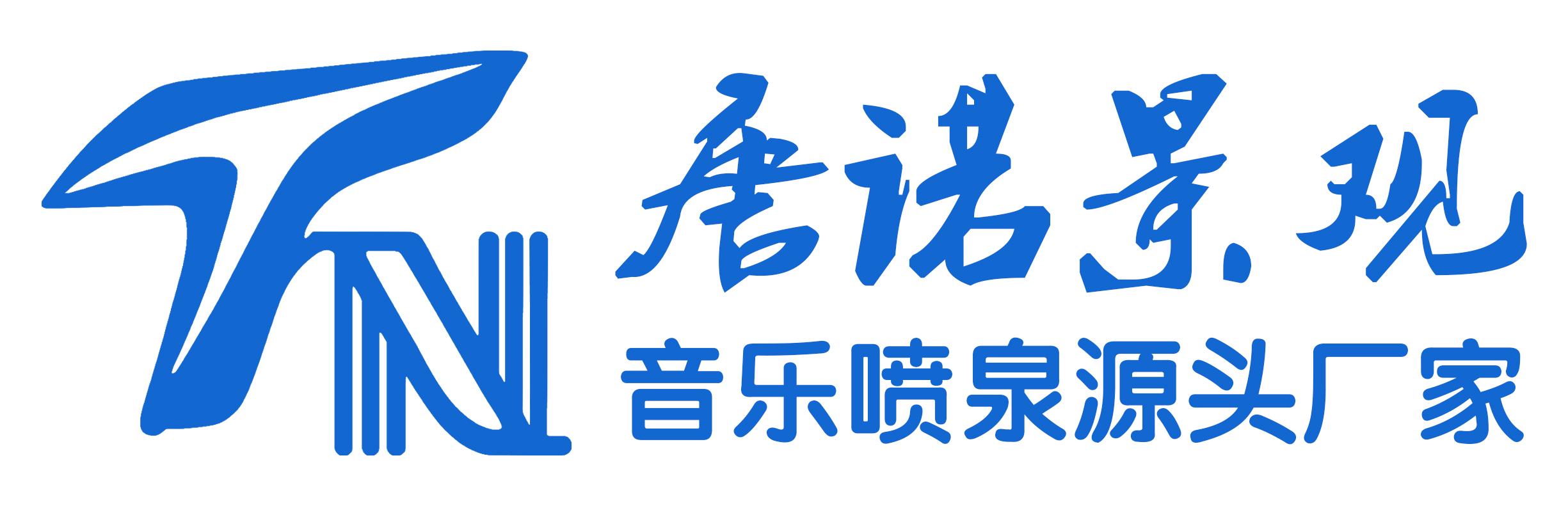 音樂噴泉公司，北京噴泉公司，噴泉設(shè)計公司，音樂噴泉廠家，噴泉施工廠家，噴泉設(shè)備生產(chǎn)廠家，保定噴泉公司，音樂噴泉廠，音樂噴泉，仿木欄桿，仿木欄桿廠家，水泥欄桿廠家，混凝土仿木樁，仿木樁廠家，塑石假山，塑石假山公司，水泥假山施工公司