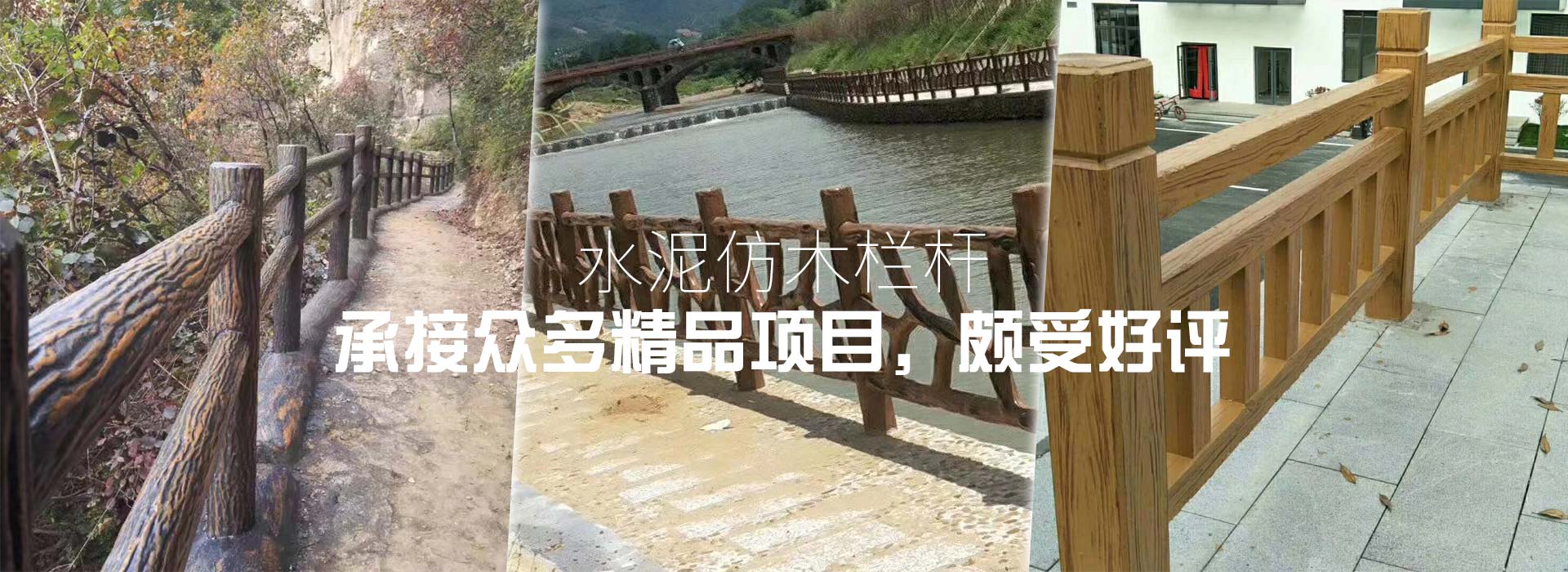 音樂噴泉公司，北京噴泉公司，噴泉設(shè)計(jì)公司，音樂噴泉廠家，噴泉施工廠家，噴泉設(shè)備生產(chǎn)廠家，保定噴泉公司，音樂噴泉廠，音樂噴泉，仿木欄桿，仿木欄桿廠家，水泥欄桿廠家，混凝土仿木樁，仿木樁廠家，塑石假山，塑石假山公司，水泥假山施工公司